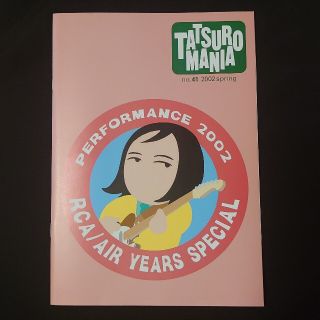 ★24時間NIGHTOUT様専用出品★ 山下達郎 季刊会報 2002年 春夏秋冬(ミュージシャン)