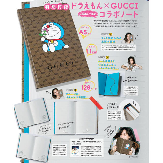 Gucci Gucci ドラえもん コラボ ノートの通販 By Mido S Shop グッチならラクマ