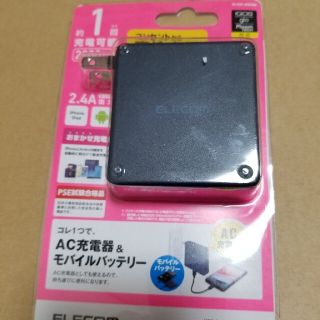 エレコム(ELECOM)のエレコム　モバイルバッテリー　新品未使用(バッテリー/充電器)