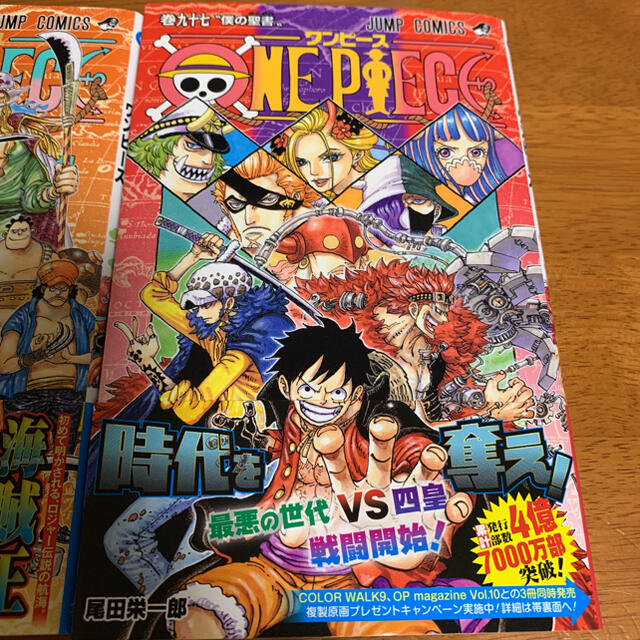 集英社 One Piece 96巻 97巻 初版の通販 By Cresc シュウエイシャならラクマ
