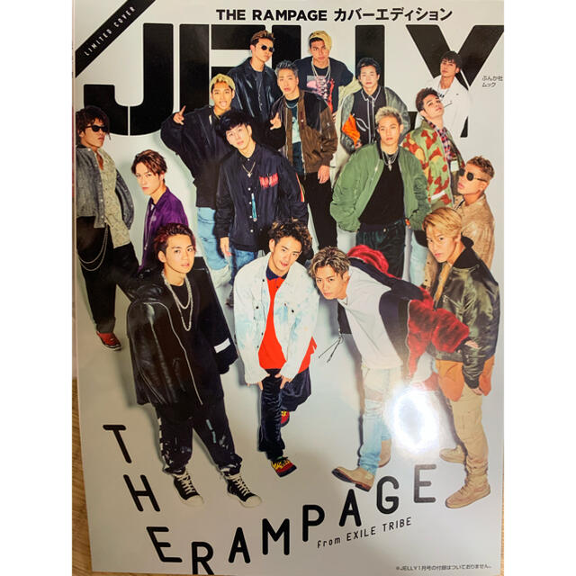 THE RAMPAGE(ザランページ)のTHE RAMPAGE ※来週処分します エンタメ/ホビーの雑誌(アート/エンタメ/ホビー)の商品写真