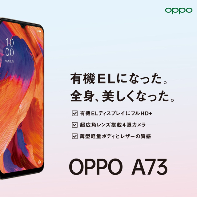 FHD2400×1080CPUOPPO A73 64GB ネービーブルー