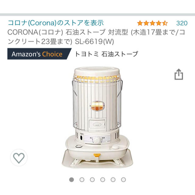 CORONA(コロナ) 石油ストーブ 対流型 SL-6619(W) | www.innoveering.net