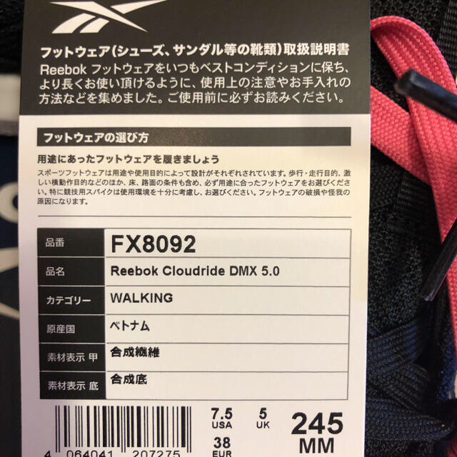 Reebok(リーボック)の【niko様専用】Reebok Cloudride DMX5.0 24.5cm レディースの靴/シューズ(スニーカー)の商品写真