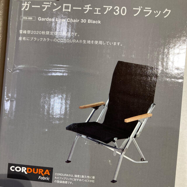 スノーピーク雪峰祭2020秋限定ガーデンローチェア30ブラックCORDURA