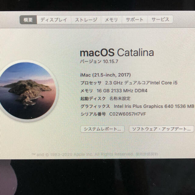 【DTM入門用】Apple iMac 21.5インチ