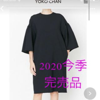 どら様専用　YOKO CHAN フレアスリーブ　ワンピース(ひざ丈ワンピース)