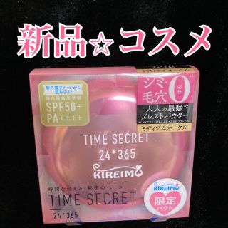 エムエスエイチ(msh)の★新品★TIME SEACRET⭐︎フェイスパウダー(フェイスパウダー)