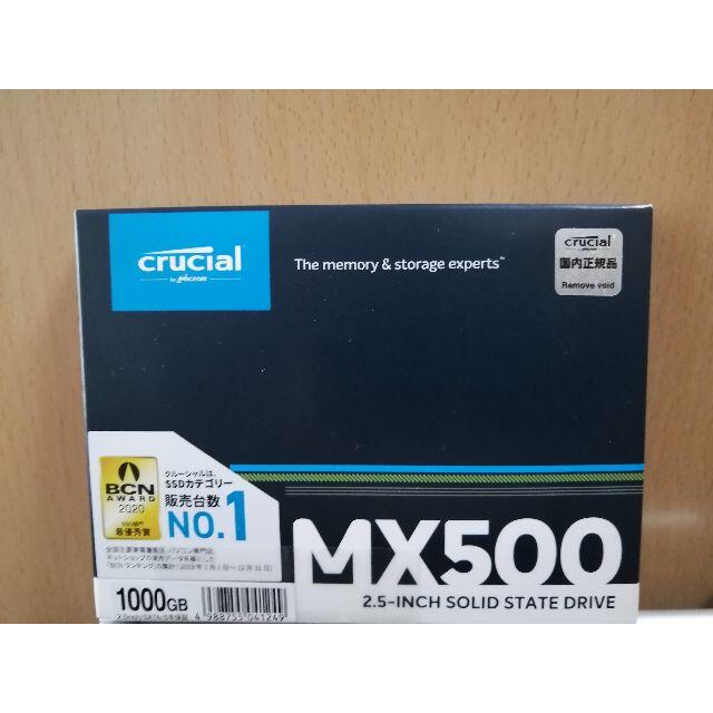 スマホ/家電/カメラCrucial MX500 SSD (1TB)