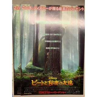 映画 ピートと秘密の友 フライヤー チラシ 広告 2枚(印刷物)