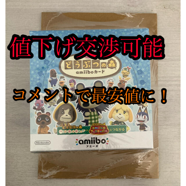 どうぶつの森 amiiboカード 第3弾 1BOX 50パック - Box/デッキ/パック