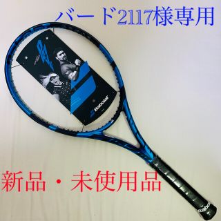 バボラ(Babolat)のピュアドライブ　2021(ラケット)