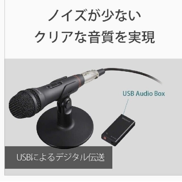 SONY(ソニー)のSONY コンデンサーマイク (ソニー)【セール中】 楽器のレコーディング/PA機器(マイク)の商品写真