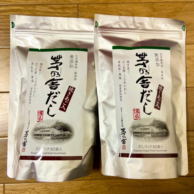 久原本家 茅乃舎 茅乃舎だし かやのやだしパック 8g×30袋【2個パック】