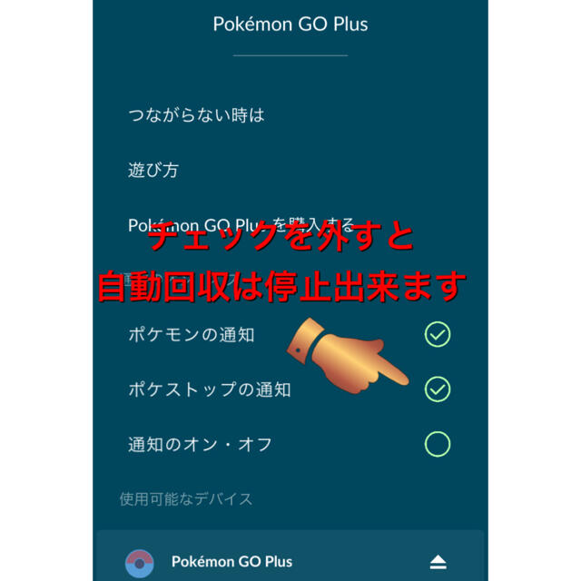 ポケモンGO Plus エンタメ/ホビーのゲームソフト/ゲーム機本体(その他)の商品写真