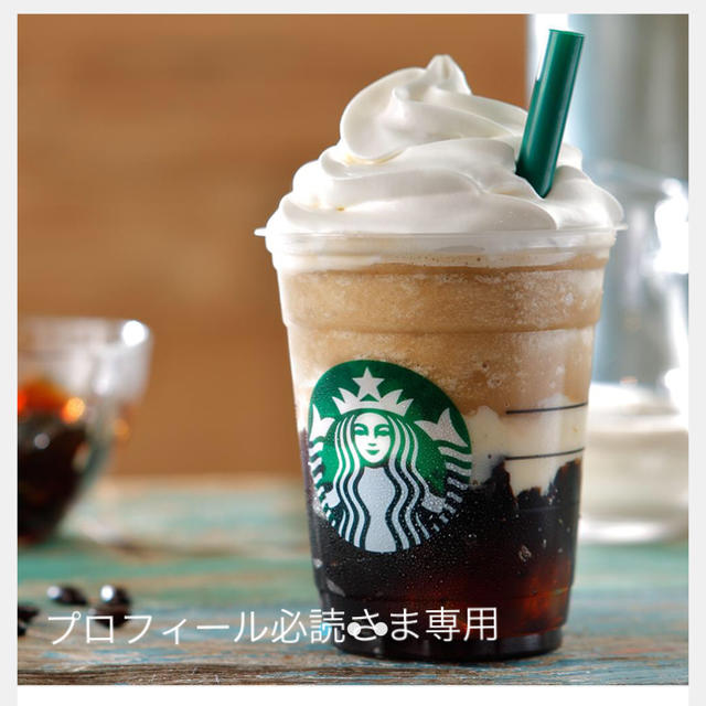 Starbucks Coffee(スターバックスコーヒー)のプロフィール必読さま専用 その他のその他(その他)の商品写真