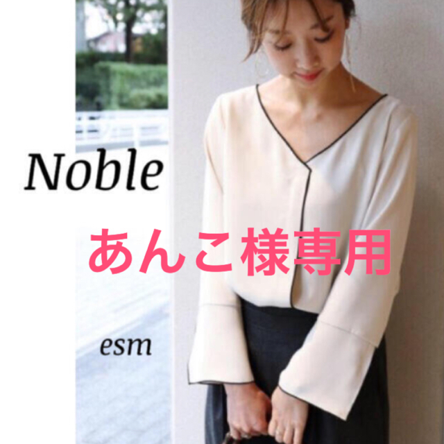 Spick and Span Noble バイカラーメローステッチブラウスシャツ/ブラウス(長袖/七分)