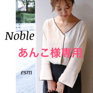 ノーブル(Noble)のSpick and Span Noble バイカラーメローステッチブラウス(シャツ/ブラウス(長袖/七分))