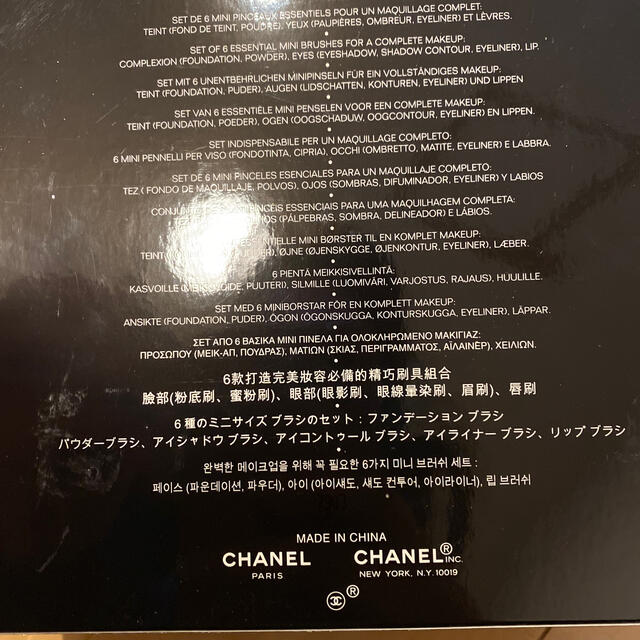 CHANEL - CHANEL メイクブラシセット 新品未使用 2016の通販 by ❤︎'s ...
