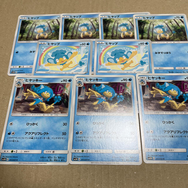 ポケモン ヒヤッキー ヒヤップの通販 By まさひshop ポケモンならラクマ ポケモン ヒヤッキー ヒヤップの通販 By まさひshop ポケモンならラクマ