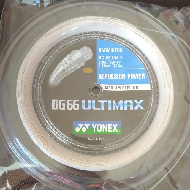 YONEX(ヨネックス)のYONEX　ロールガット　200m アルティマックス　メタリックホワイト スポーツ/アウトドアのスポーツ/アウトドア その他(バドミントン)の商品写真