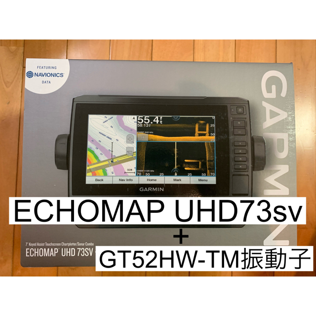 ガーミン エコマップUHD73sv+GT52HW-TM振動子セット