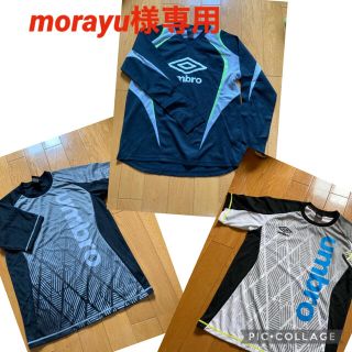 アンブロ(UMBRO)のumbro3着セット(ウェア)