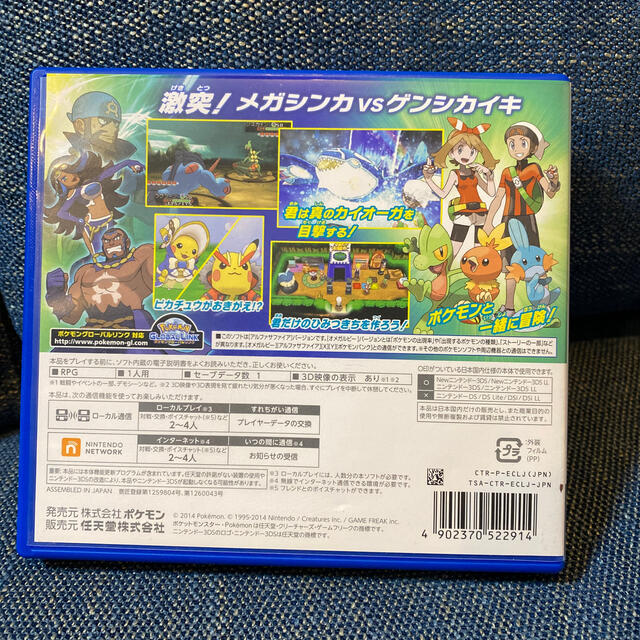 ポケモン(ポケモン)のポケットモンスター アルファサファイア 3DS エンタメ/ホビーのゲームソフト/ゲーム機本体(携帯用ゲームソフト)の商品写真