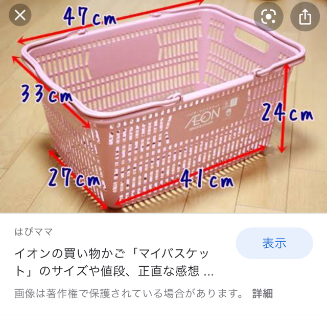 Snoopy スヌーピー ショッピングバスケット レジかごの通販 By Mii スヌーピーならラクマ Snoopy スヌーピー ショッピングバスケット レジかごの通販 By Mii スヌーピーならラクマ