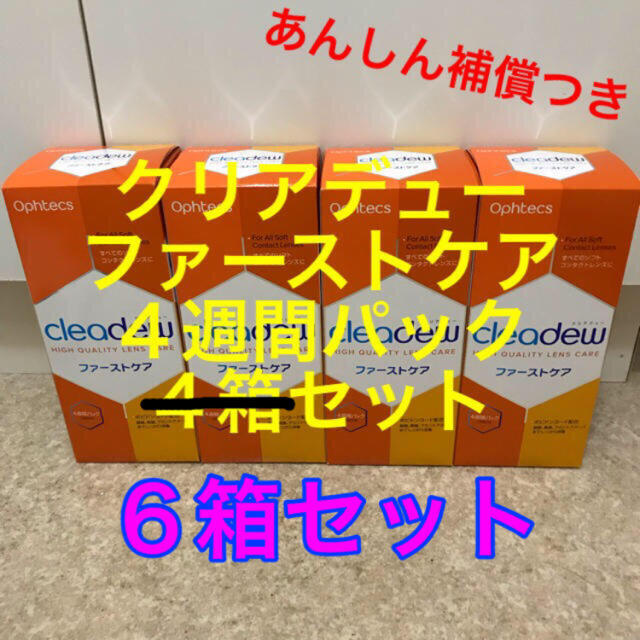 完璧 あす楽便対応 〉(旧商品名 コンタクト ワンステップ ハイドロ レンズケース付き ソフトコンタクトレンズ用 360ml 洗浄液 ソフトコンタクトレンズ 保存液 28日分 ケア用品 〈1本あたり 28錠 クリアデューファーストケア