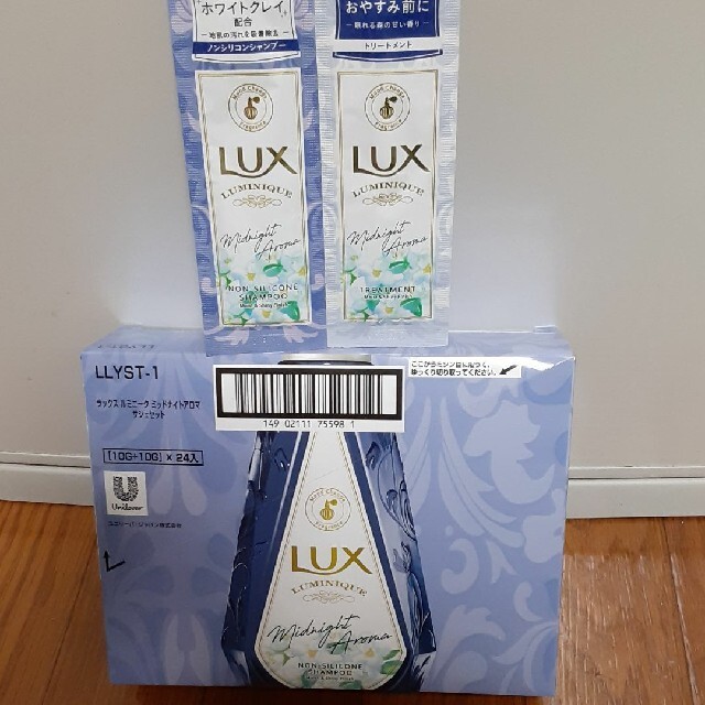 LUX(ラックス)のラックス　ルミニーク　ミッドナイトアロマ　サシェ コスメ/美容のヘアケア/スタイリング(シャンプー)の商品写真
