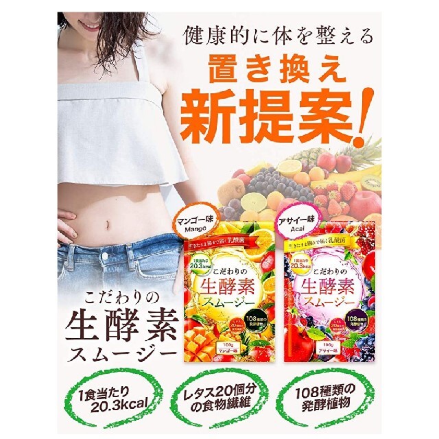こだわりの生酵素スムージー アサイー味 100g 置き換え ダイエットの通販 By 白グレ S Shop ラクマ こだわりの生酵素スムージー アサイー味 100g 置き換え ダイエットの通販 By 白グレ S Shop ラクマ