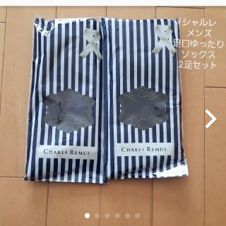 シャルレ(シャルレ)のフク様専用　シャルレ　メンズ足首ゆったりソックス2足セット(ソックス)