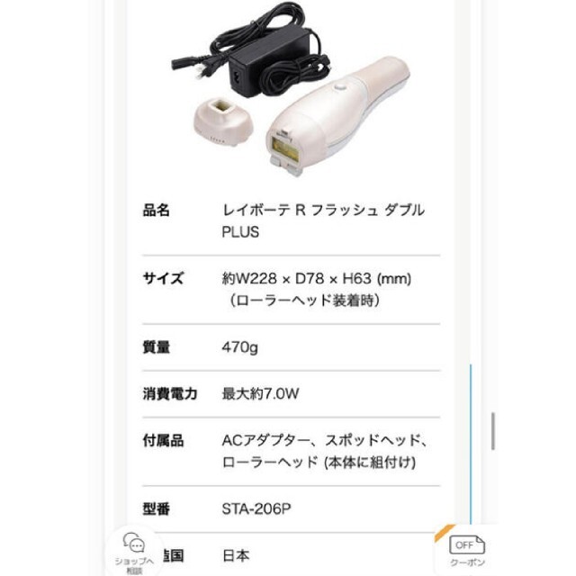 新品】ヤーマン レイボーテ Rフラッシュ ダブルPLUS STA-206Pの通販 by