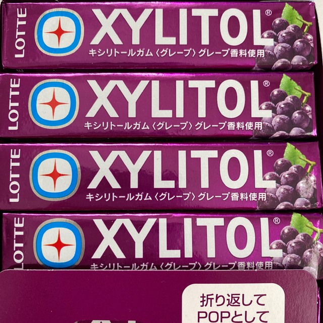 キシリトールガム 【5コ単位】 食品/飲料/酒の食品(菓子/デザート)の商品写真