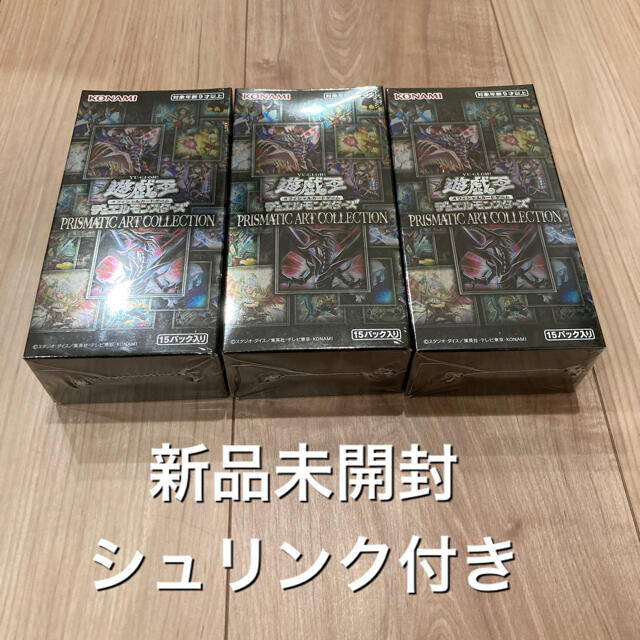 遊戯王 プリズマティックアートコレクション 未開封 ３BOXセット-