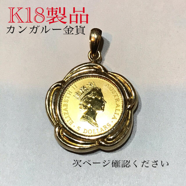 K18金製品お買い得❗️1/20オンスK24コインペンダント❗️ レディースのアクセサリー(ネックレス)の商品写真