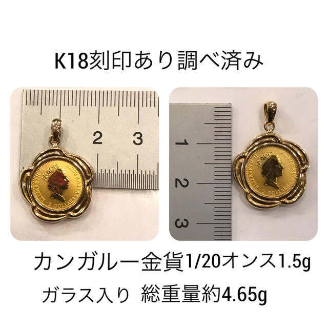 K18金製品お買い得❗️1/20オンスK24コインペンダント❗️ レディースのアクセサリー(ネックレス)の商品写真