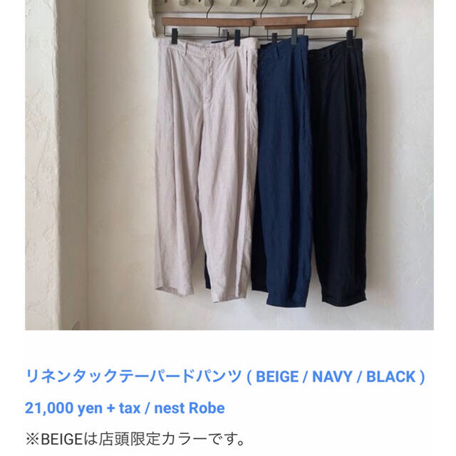 nest Robe(ネストローブ)のネストローブ ⭐︎リネンタックテーパードパンツ　限定色 レディースのパンツ(カジュアルパンツ)の商品写真