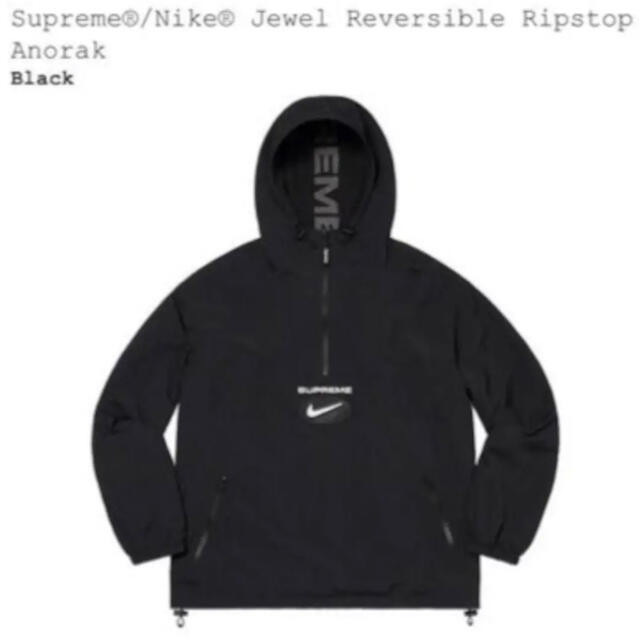 Supreme Nike Jewel Reversible Anorak