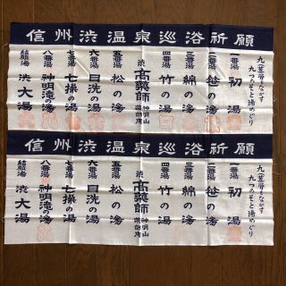 信州渋温泉　入湯記念手拭い(タオル/バス用品)