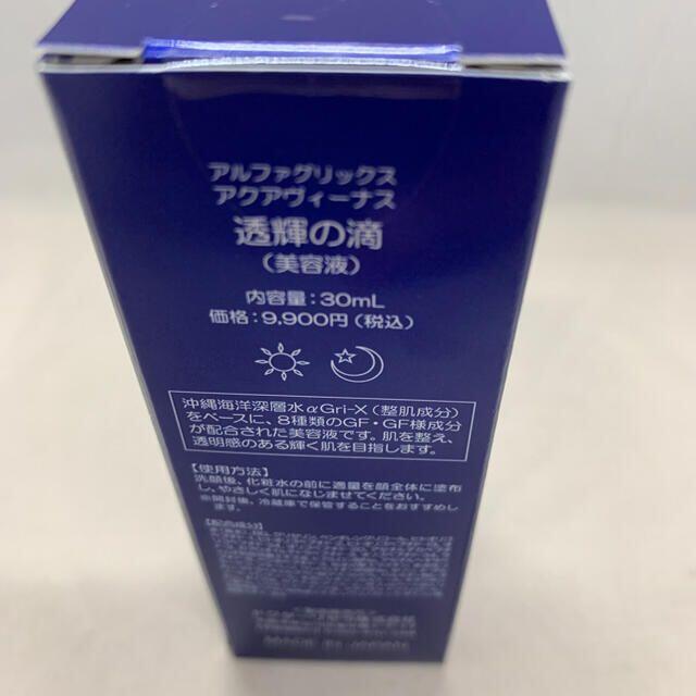 透輝の滴30ml おまけ付き 1