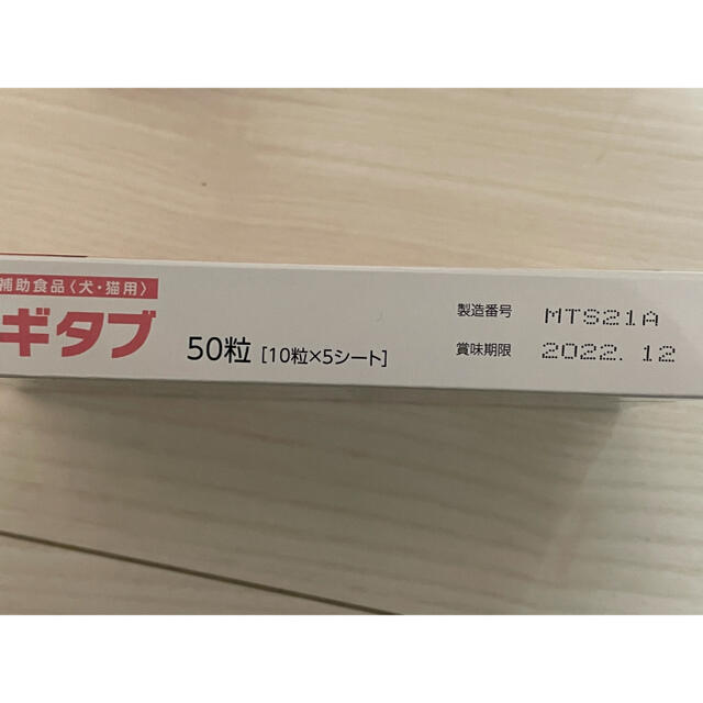 モエギタブ 50粒 5箱セットその他