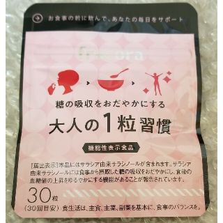 フラコラ(フラコラ)の★フラコラ　『大人の一粒習慣』　30粒(ダイエット食品)