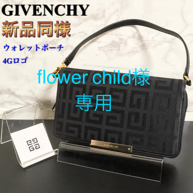 【新品同様 ビンテージ】GIVENCHY 4Gロゴ ミニバッグ/ウォレットポーチ