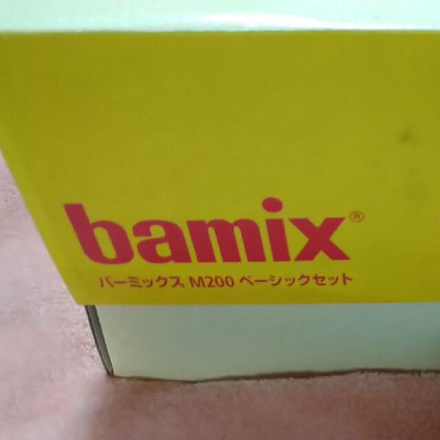 bamix(バーミックス)のbamix M200ベーシックセット スマホ/家電/カメラの調理家電(フードプロセッサー)の商品写真