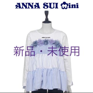 アナスイミニ(ANNA SUI mini)の【新品】 ＊ANNA SUI＊お花モチーフ♡ティアード ロンT♡140cm(Tシャツ/カットソー)