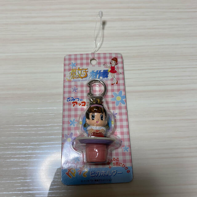 ひみつのアッコちゃん 魔法使いサリー ゆれピカホルダー 新品未使用の通販 By Tt S Shop ラクマ ひみつのアッコちゃん 魔法使いサリー ゆれピカホルダー 新品未使用の通販 By Tt S Shop ラクマ