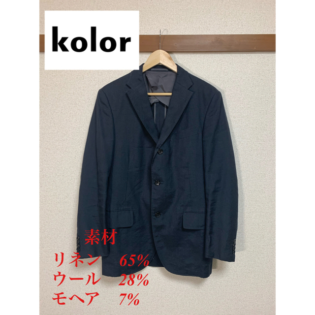 kolor(カラー)の高級素材　kolor 05ss ウール混リネン3Bテーラードジャケット メンズのジャケット/アウター(テーラードジャケット)の商品写真