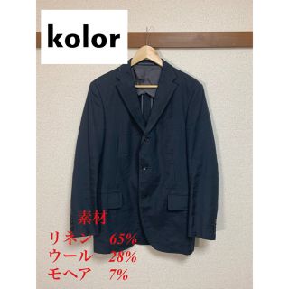 SALE kolor カシミア混グラデーション　テーラージャケット